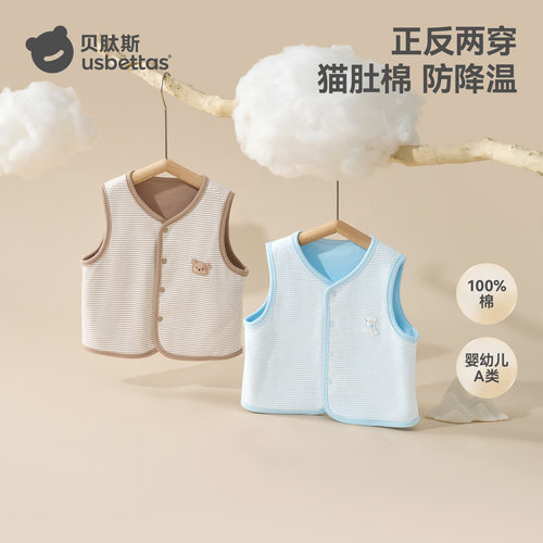【双面穿】纯棉婴儿马甲宝宝外穿
