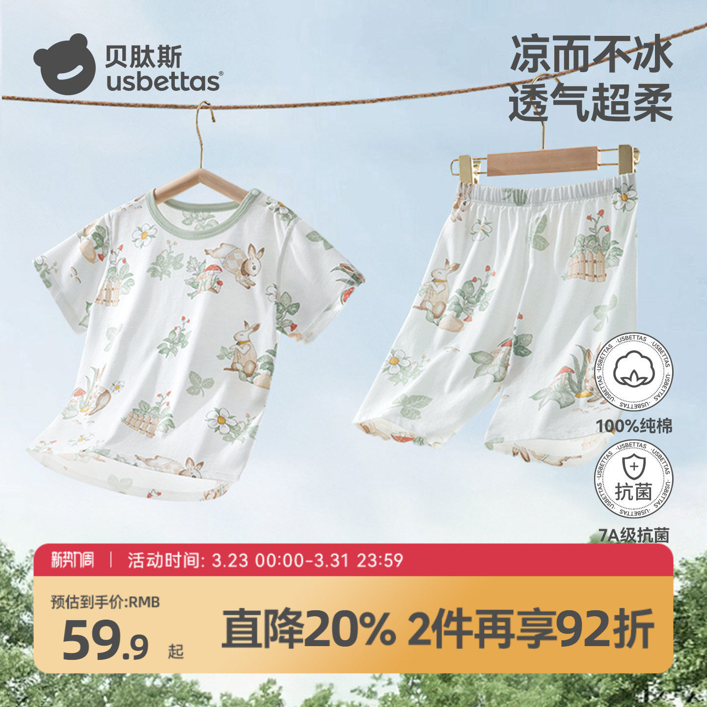 贝肽斯儿童睡衣夏季薄款冰丝男童短袖2026新款宝宝纯棉家居服套装