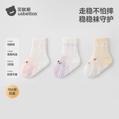 贝肽斯宝宝地板袜夏季薄款防滑袜婴儿学步袜网眼透气男女儿童袜子 — 7