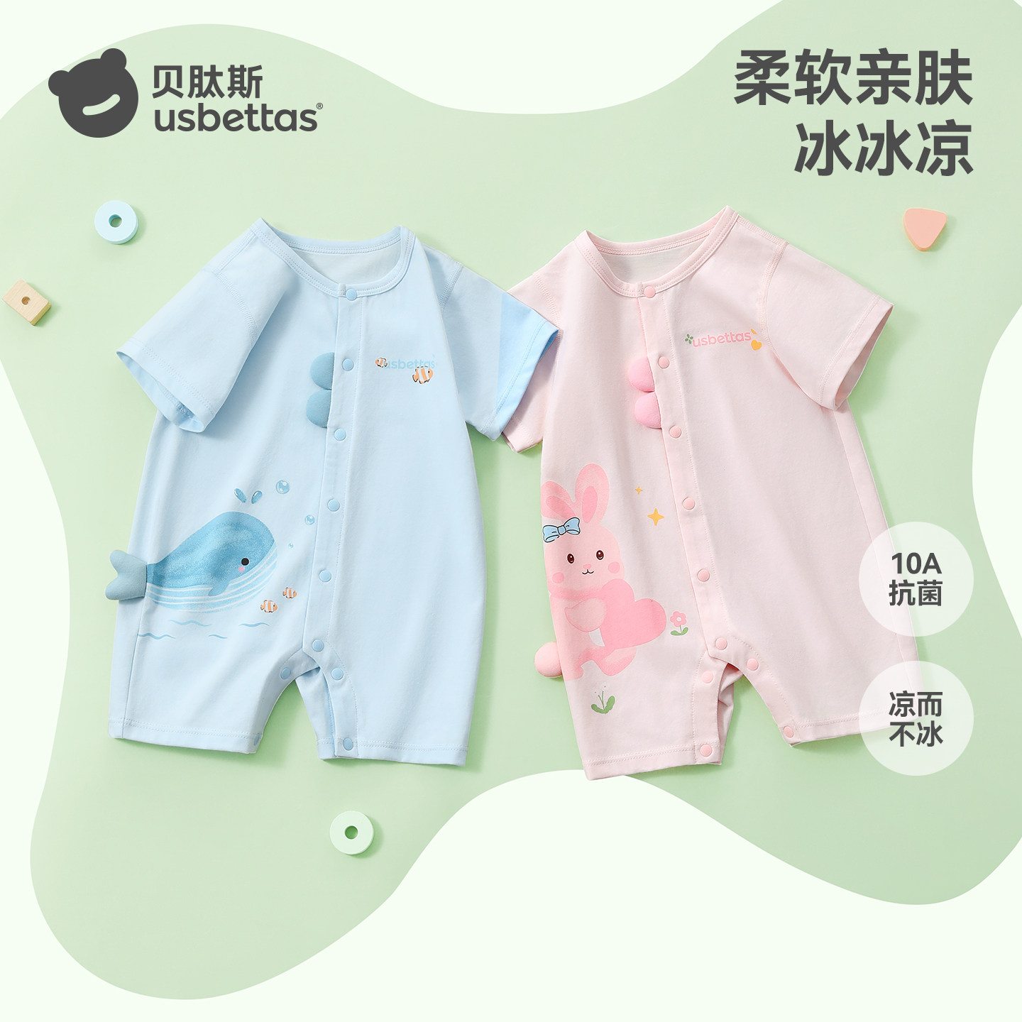 贝肽斯[索罗娜]婴儿衣服夏季薄款短袖连体衣婴幼儿宝宝睡衣爬爬服