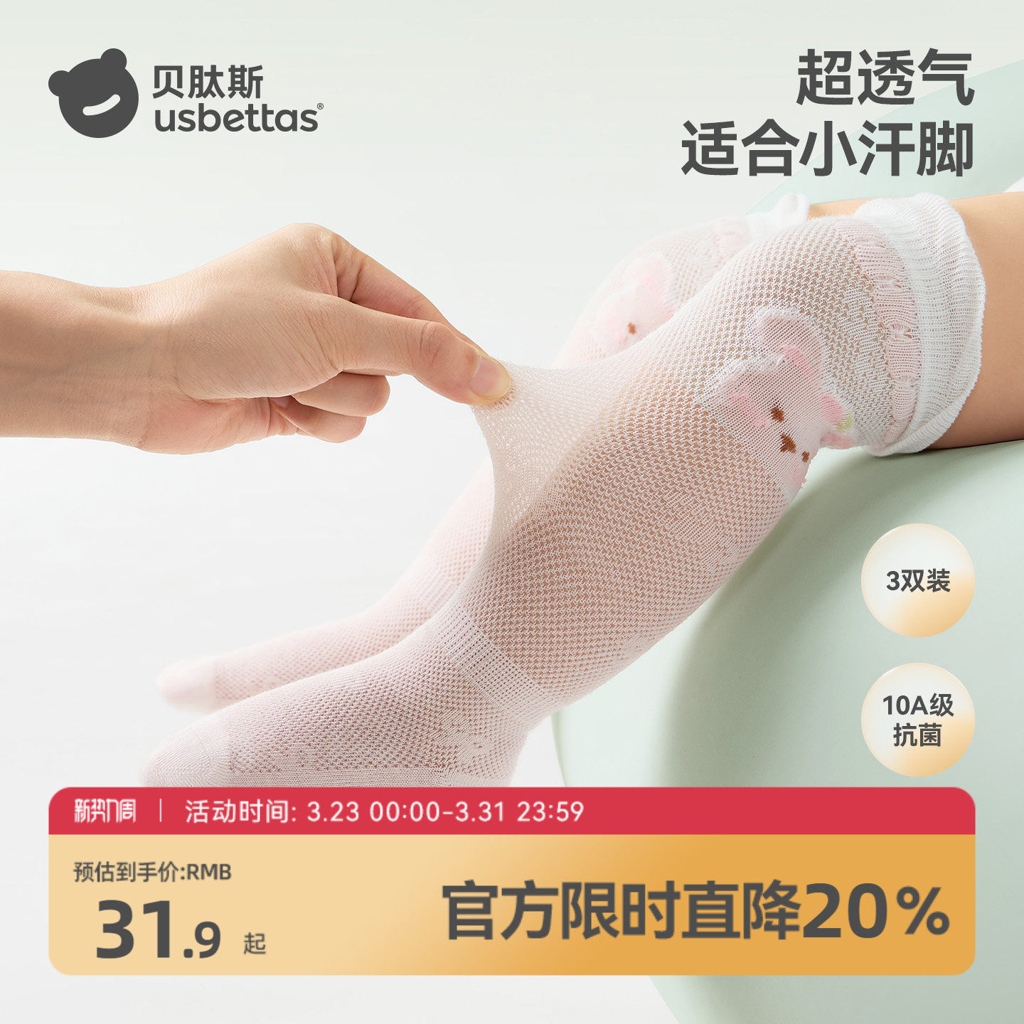 贝肽斯婴儿长筒袜夏季薄款宝宝袜子网眼透气外穿防蚊过膝儿童袜子