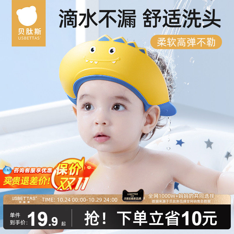 贝肽斯宝宝洗头神器儿童挡水帽婴儿洗头发防水护耳小孩洗澡浴帽子属于什么档次？
