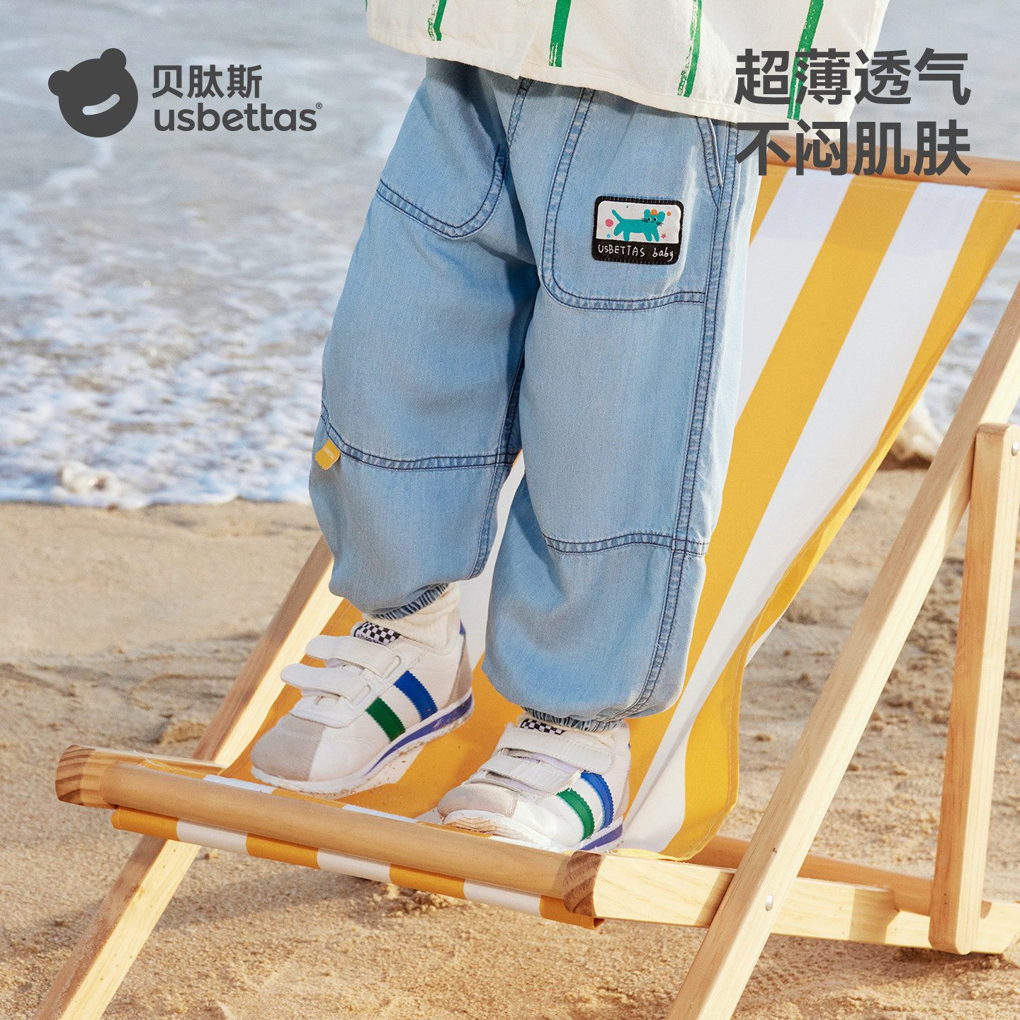 贝肽斯[7A抗菌]儿童牛仔裤子2026夏季男女宝宝轻薄透气休闲束脚裤