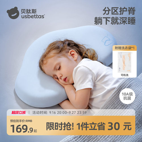 贝肽斯云朵硅胶透气四季专用枕头