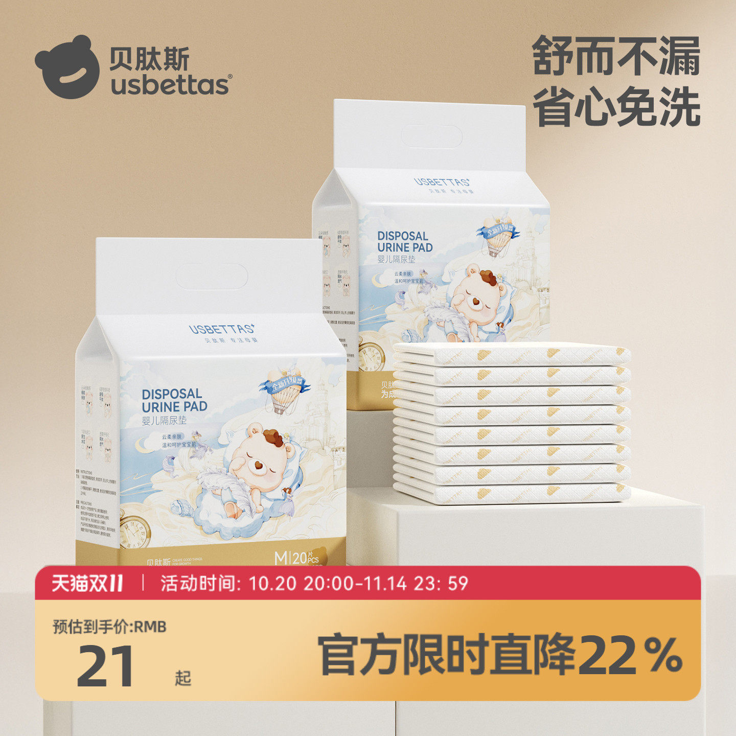 贝肽斯婴儿一次性隔尿垫大尺寸护理垫透气成人姨妈垫防水四季通用