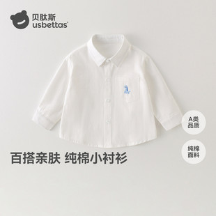 贝肽斯儿童衬衫白色男童衬衣长袖春装宝宝上衣纯棉百搭2026新款S