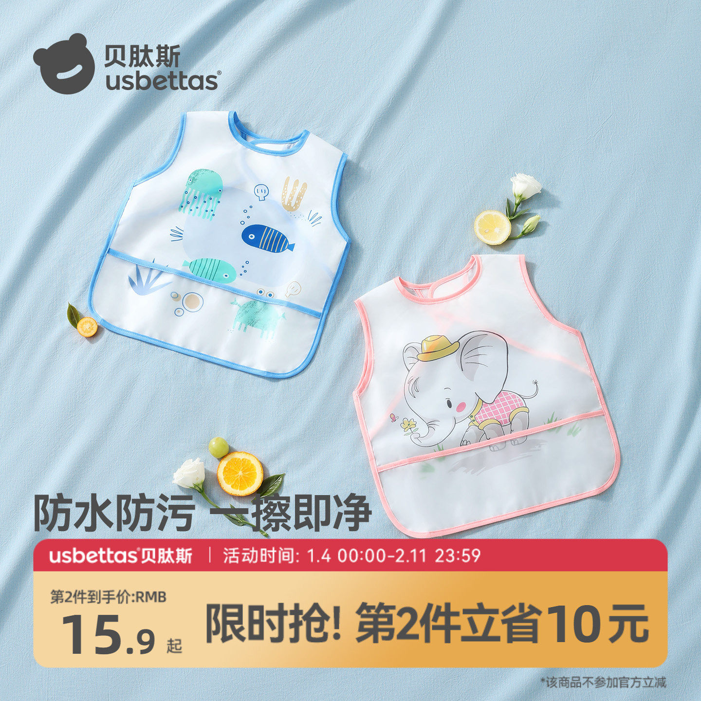 贝肽斯宝宝吃饭围兜夏季防水防脏罩衣婴儿辅食饭兜幼儿园儿童围裙,童装/婴儿装/亲子装,反穿衣/罩衣,淘宝优惠券,粉丝福利购,淘宝优惠卷