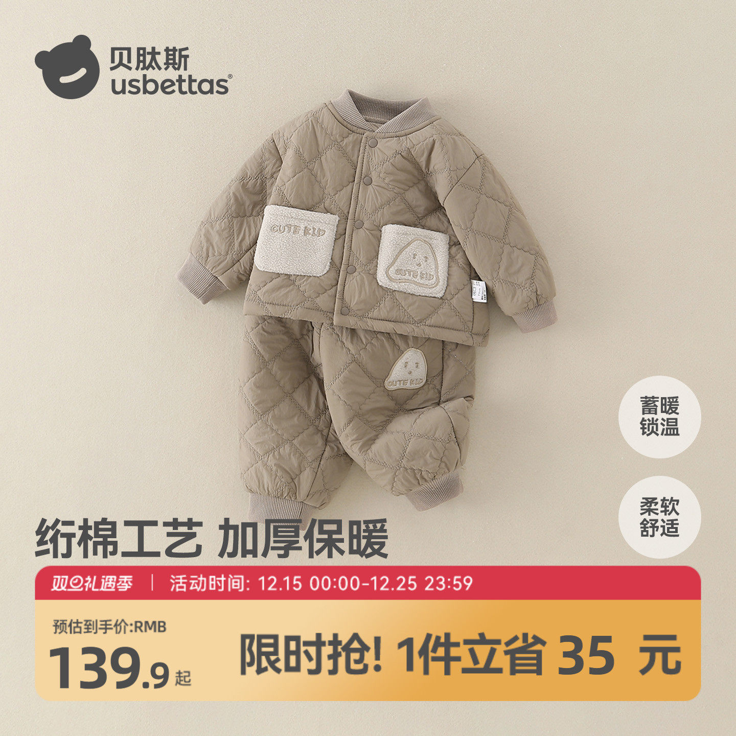 贝肽斯宝宝棉服分体套装冬装加厚保暖婴儿衣服儿童加绒棉袄棉裤S