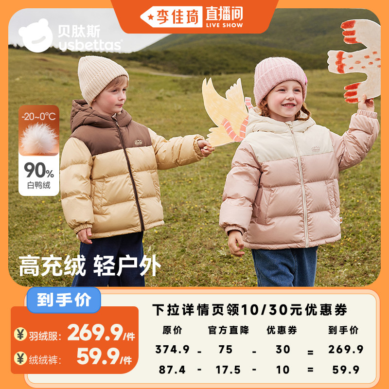 贝肽斯儿童羽绒服2025新款