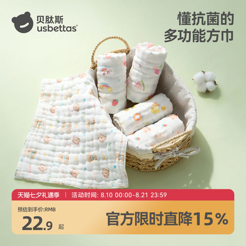 贝肽斯婴儿纱布小方巾洗脸毛巾