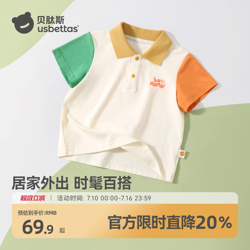 贝肽斯儿童短袖T恤POLO衫男宝