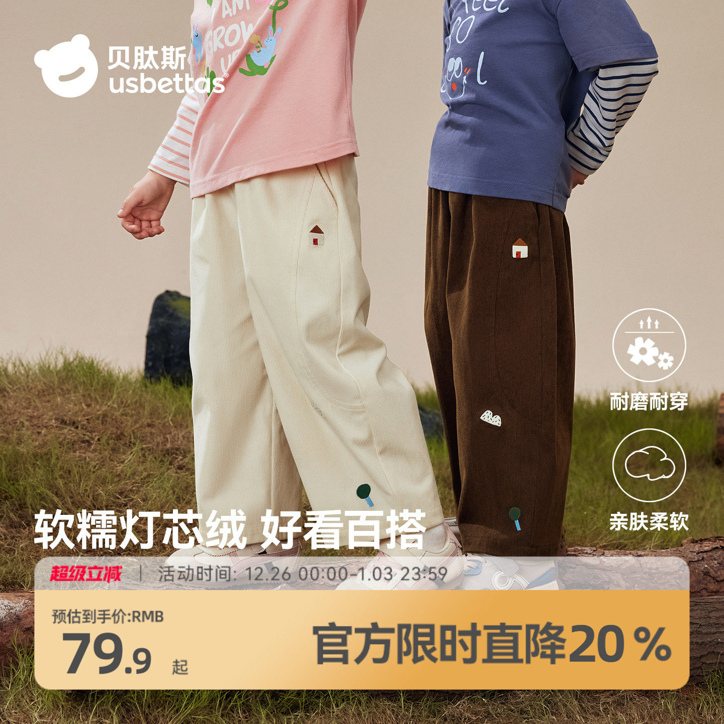 贝肽斯冬季加绒灯芯绒裤子宝宝2025秋冬新款儿童休闲裤长裤男女童