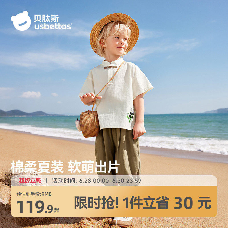 贝肽斯男童短袖短裤套装夏季宝宝新中式国风周岁礼服儿童汉服唐装