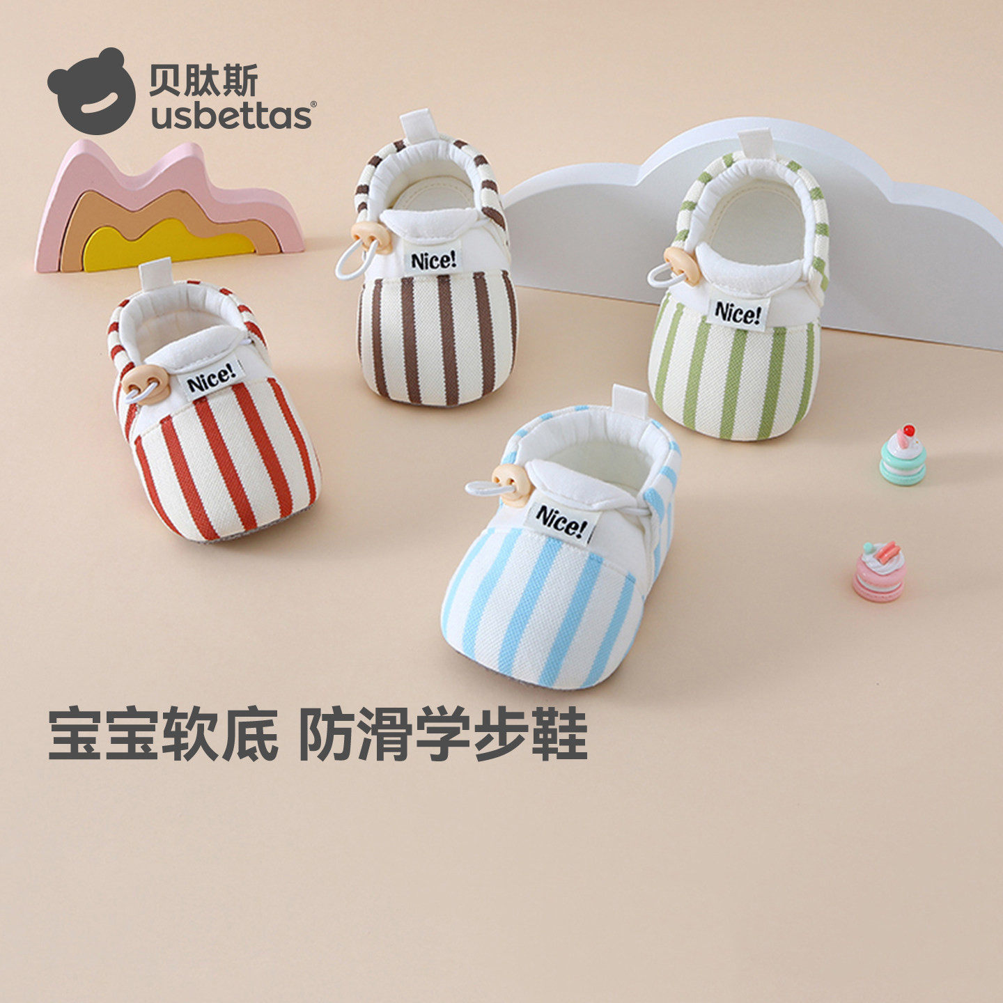 贝肽斯婴儿鞋2025年秋季新款步前鞋防滑软底男女宝宝0-1岁软底