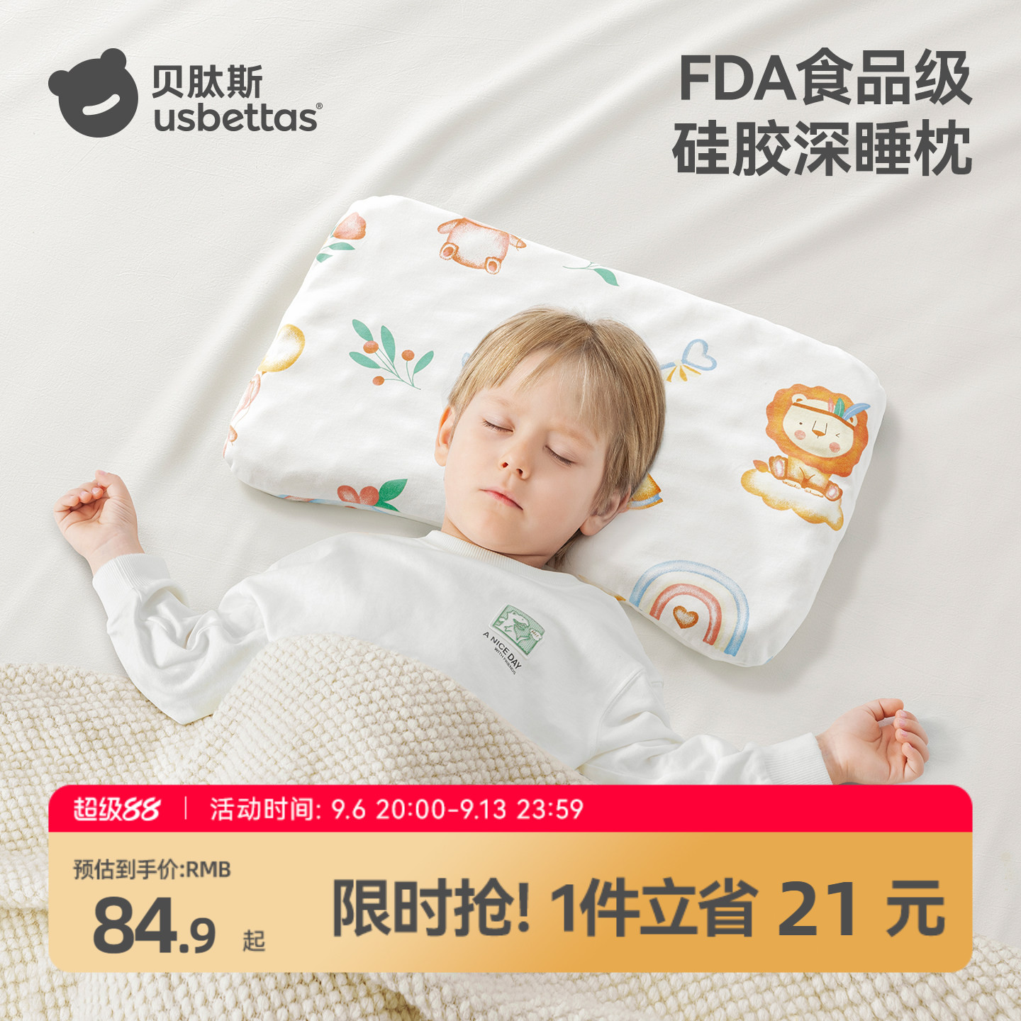 贝肽斯儿童硅胶枕婴儿枕头6个月图片
