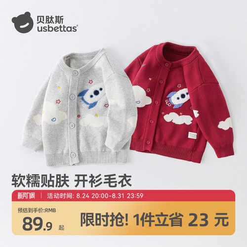 贝肽斯春秋加厚女男童红色毛衣
