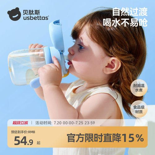 贝肽斯一岁以上直饮奶瓶