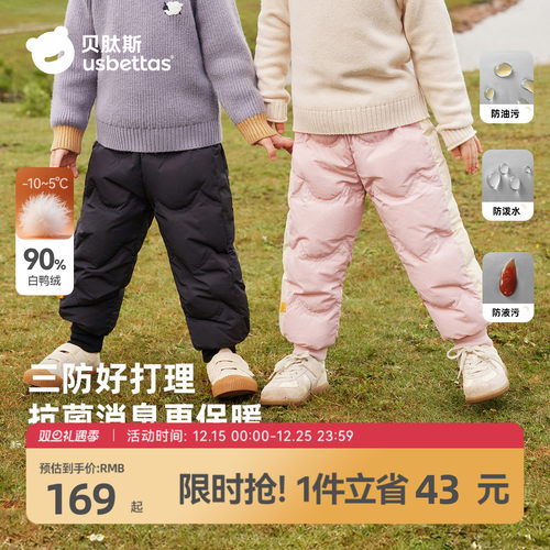 贝肽斯三防儿童羽绒裤保暖防寒裤
