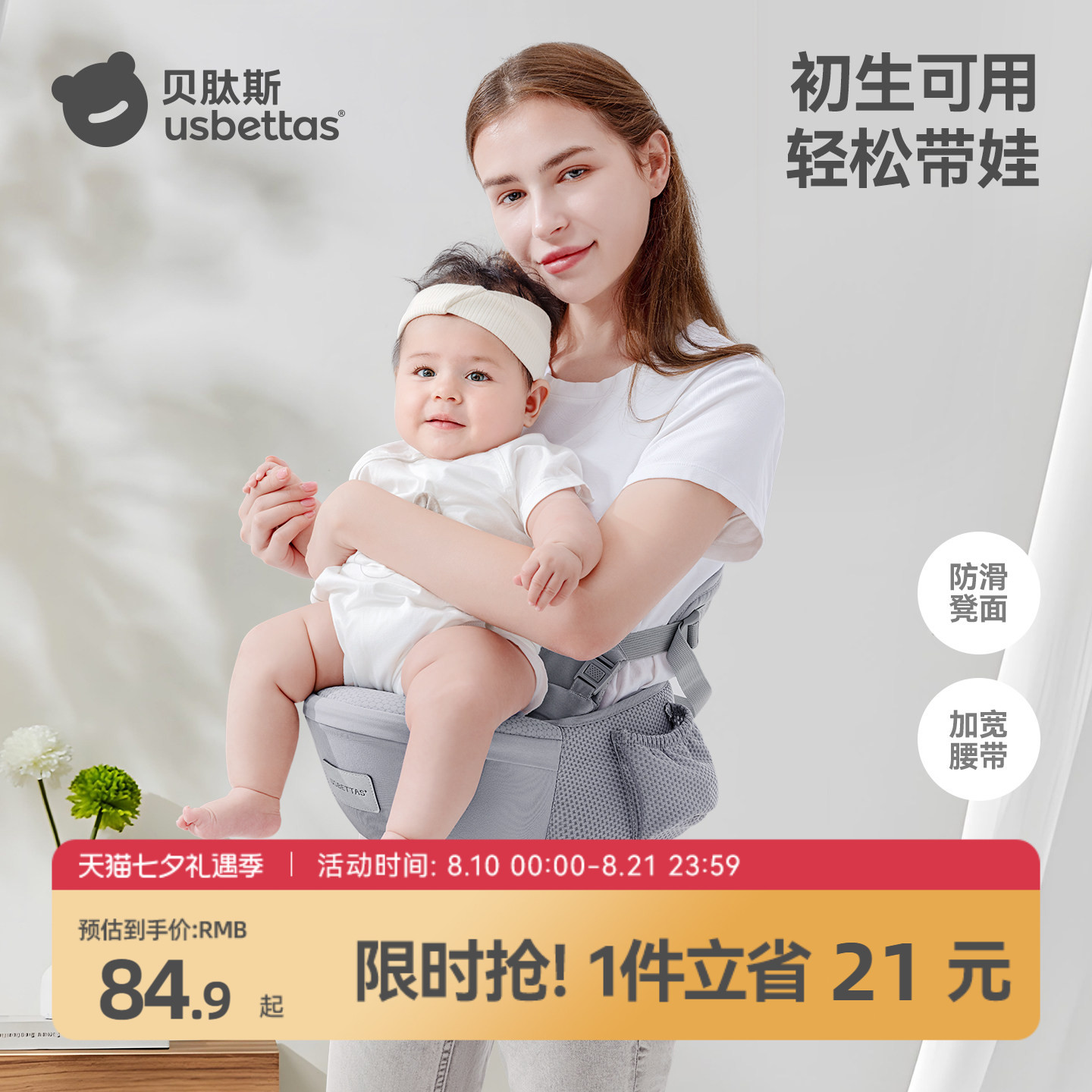 贝肽斯轻便款婴幼儿背带腰凳二合一宝宝单凳六个月以上小月龄四季