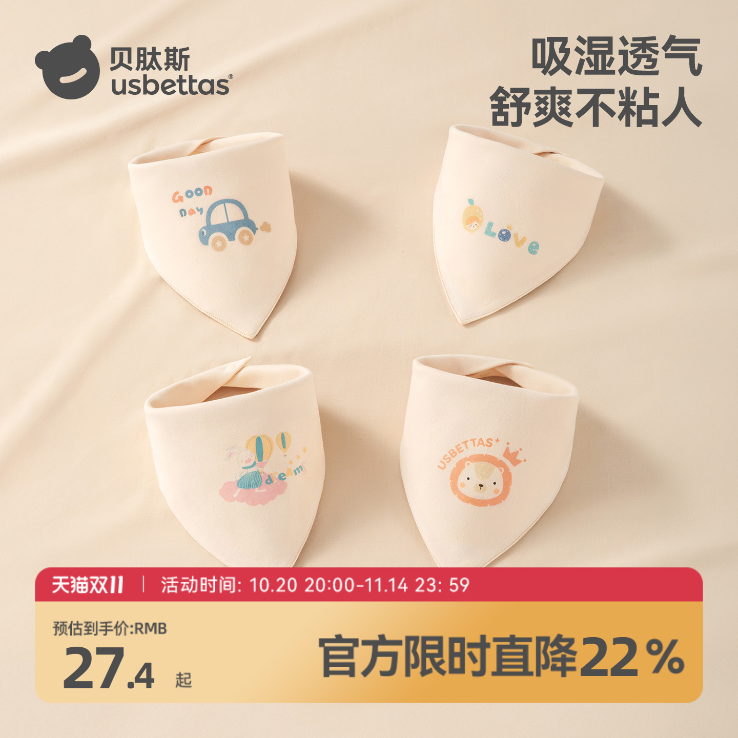 贝肽斯婴儿三角巾秋冬小月龄宝宝口水巾纯棉围嘴新生婴儿防水男童