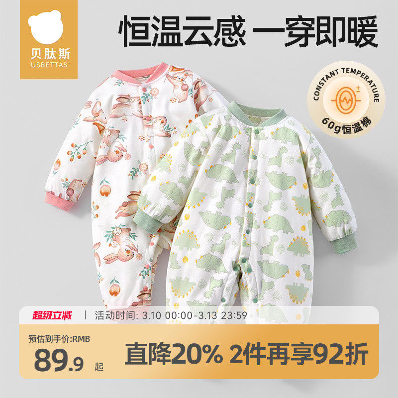 贝肽斯婴儿衣服夹棉连体衣秋冬加厚保暖新生幼儿宝宝冬装外出棉服