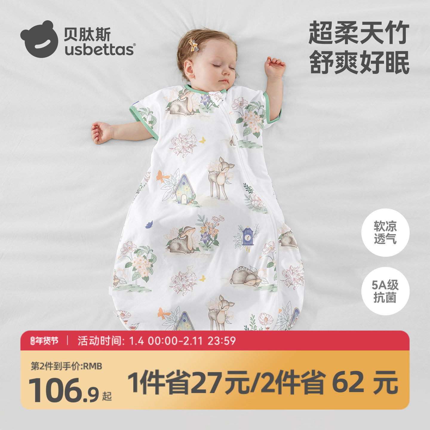 贝肽斯[肽柔]婴儿睡袋春秋款新生儿宝宝一体式竹棉纱布四季通用,婴童用品,睡袋/防踢被,淘宝优惠券,粉丝福利购,淘宝优惠卷