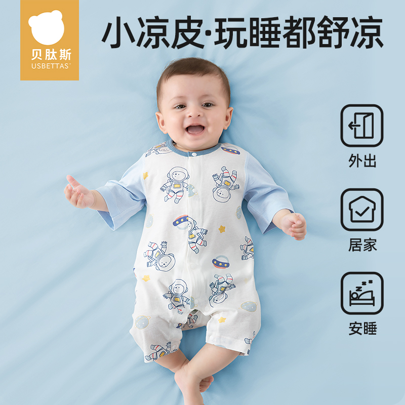 贝肽斯婴儿衣服夏季薄款连体衣