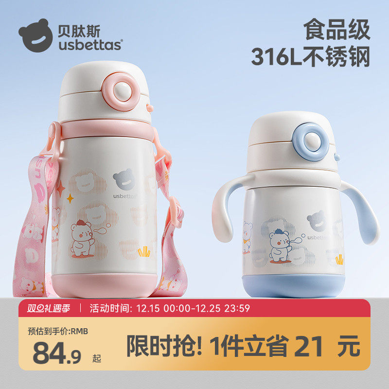 婴幼儿宝宝专用保温杯6个月以上