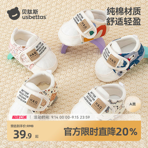 贝肽斯婴儿步前鞋不掉跟软底棉鞋