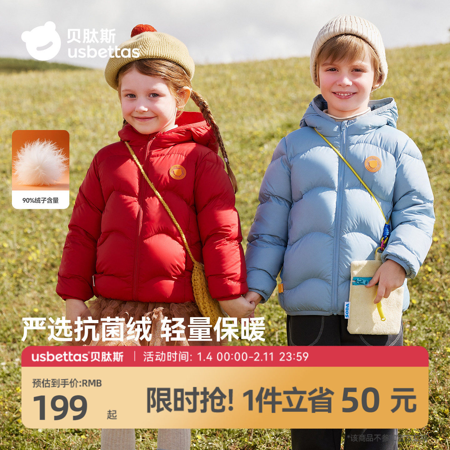 贝肽斯[三防抗菌绒]儿童加厚羽绒服男童女童婴儿防风保暖外套童装