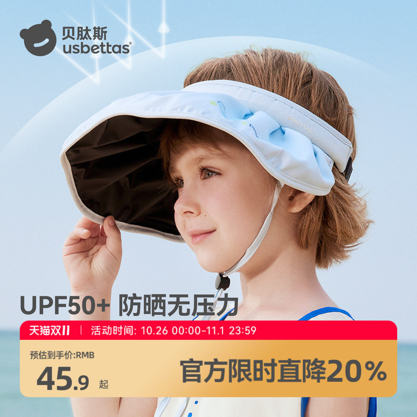 贝肽斯儿童贝壳防晒帽男女童夏季海边沙滩宝宝户外防紫外线空顶帽