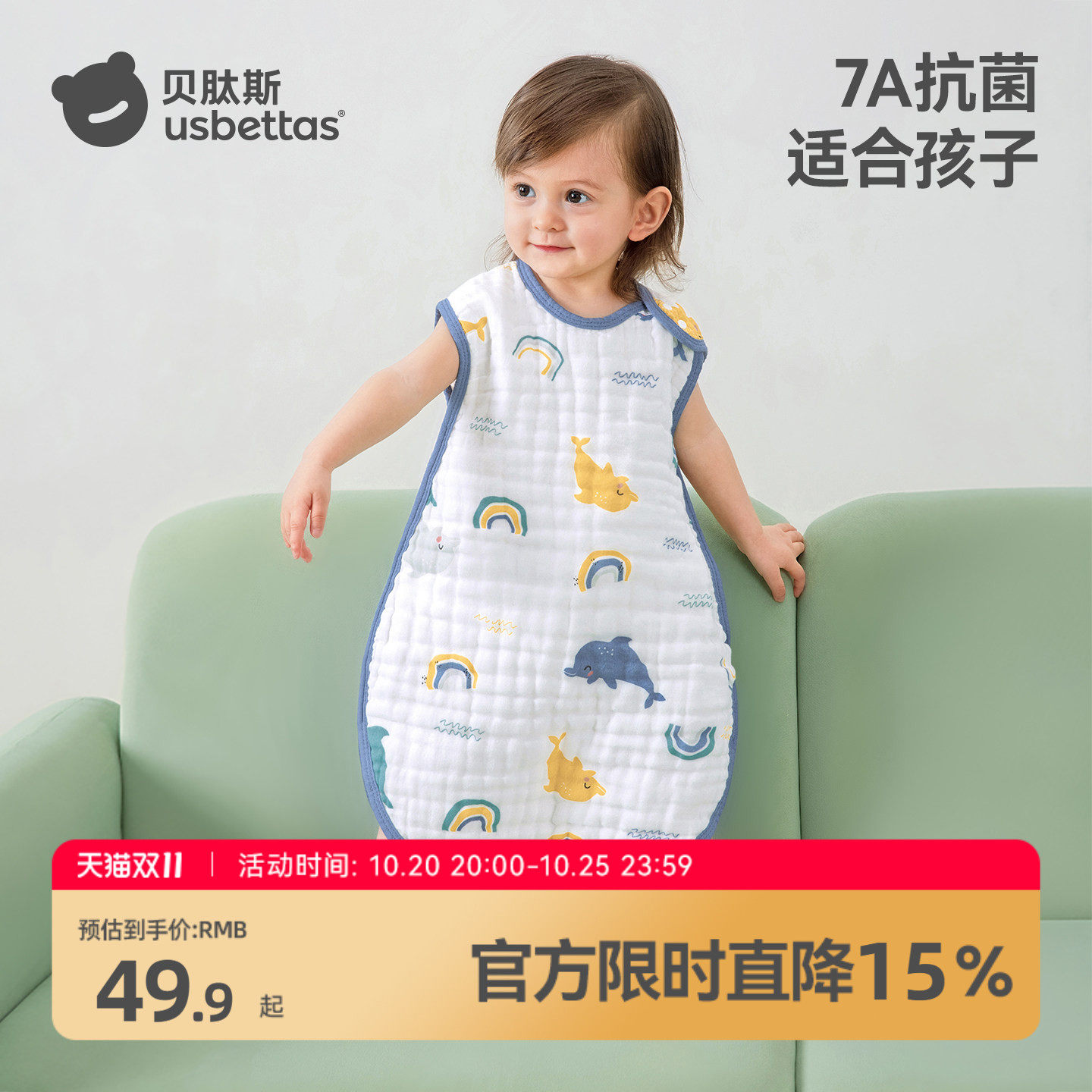 贝肽斯婴儿背心睡袋无袖睡衣夏季薄款幼儿童宝宝睡袋防踢被子神器