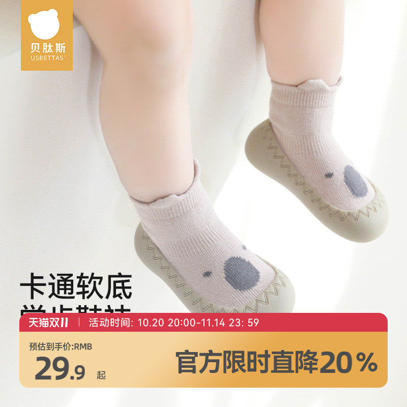 贝肽斯宝宝学步鞋春秋夏款软底男女童鞋防滑室内地板鞋婴儿鞋袜S