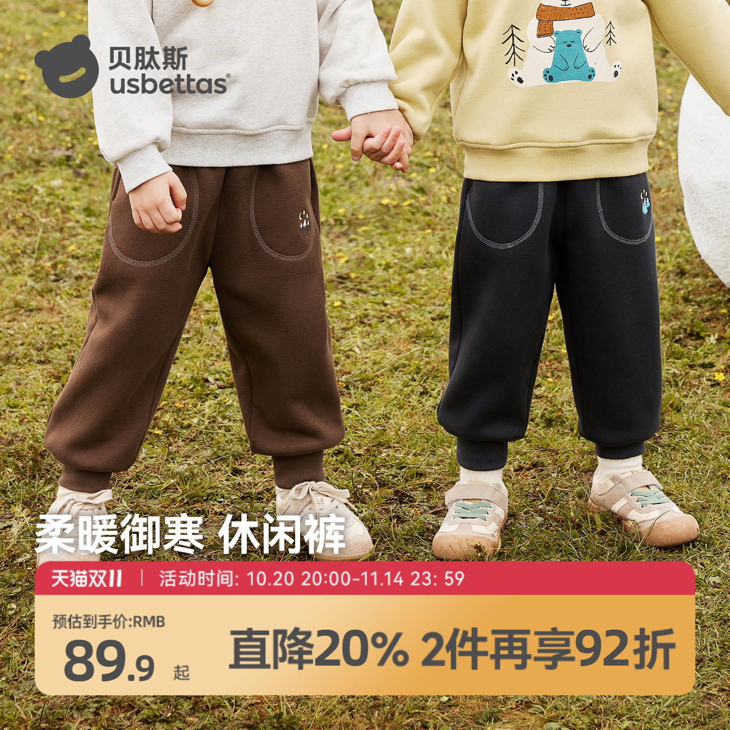 贝肽斯儿童裤子秋装2025新款男女童宝宝休闲卫裤束脚加绒保暖长裤