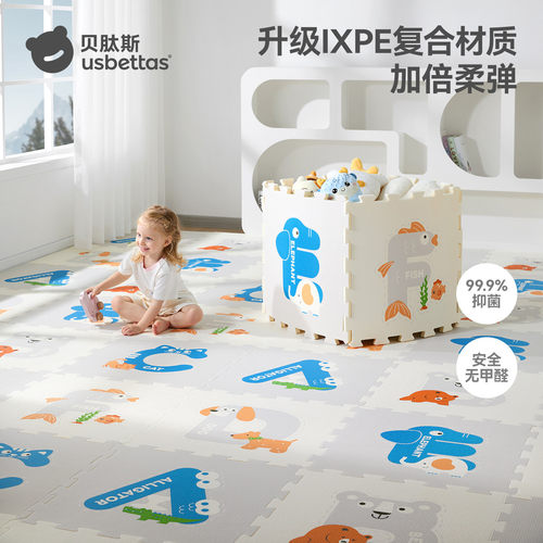 贝肽斯婴儿拼接爬爬垫儿童地垫