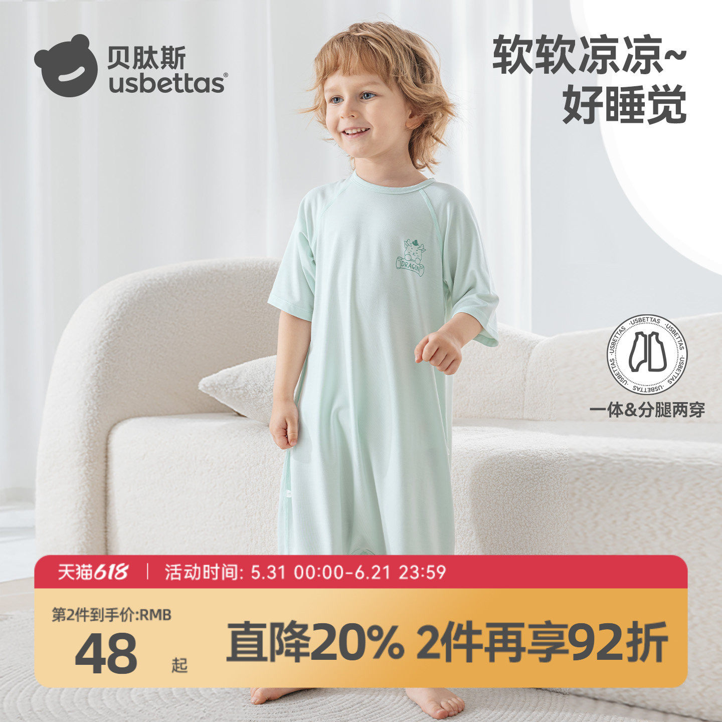 贝肽斯儿童睡裙夏季优可丝家居服睡衣女孩宝宝睡袋冰丝空调衣服