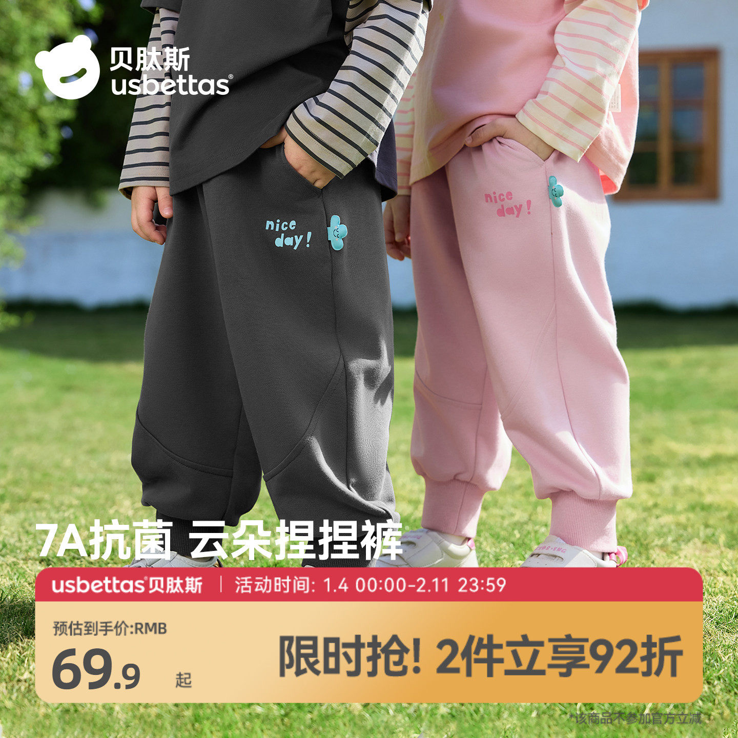 贝肽斯儿童卫裤2026春季新款男童女童裤子宝宝出游长裤休闲束脚裤,童装/婴儿装/亲子装,裤子,淘宝优惠券,粉丝福利购,淘宝优惠卷