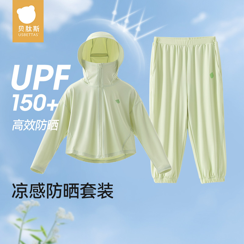 贝肽斯儿童冰丝透气防晒裤子套装