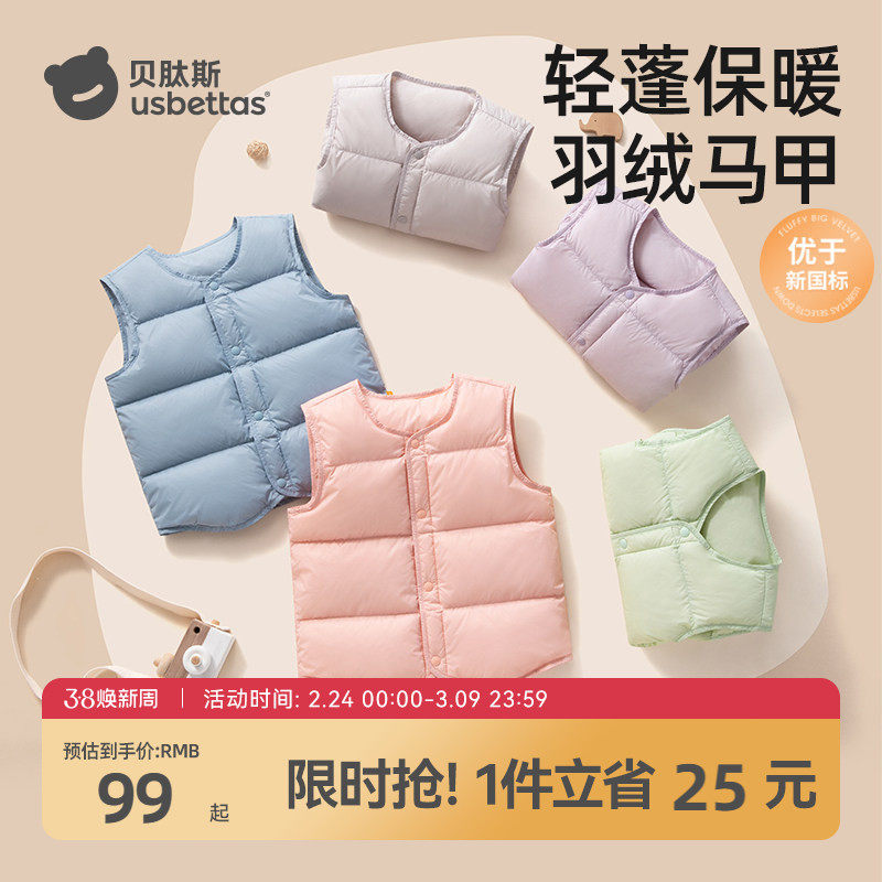 贝肽斯儿童轻薄羽绒马甲女童冬季2025新款男童婴幼儿宝宝外穿背心