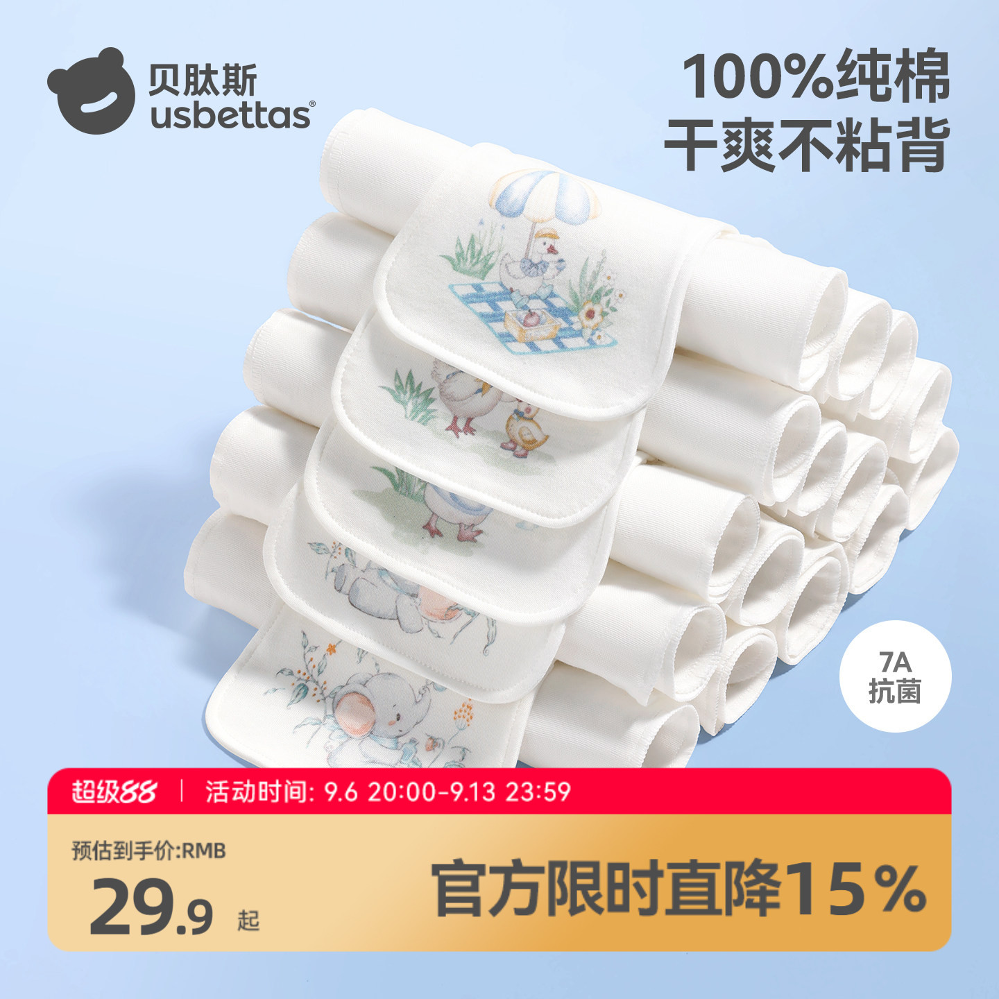 贝肽斯儿童隔汗巾纯棉a类婴儿宝宝吸汗巾大号幼儿园专用垫背汗巾