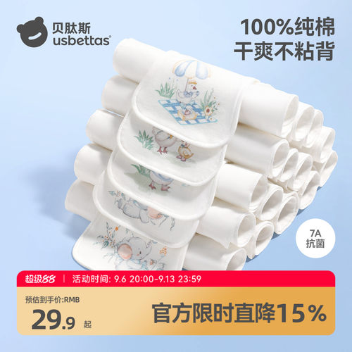 贝肽斯儿童吸汗巾纯棉幼儿园专用