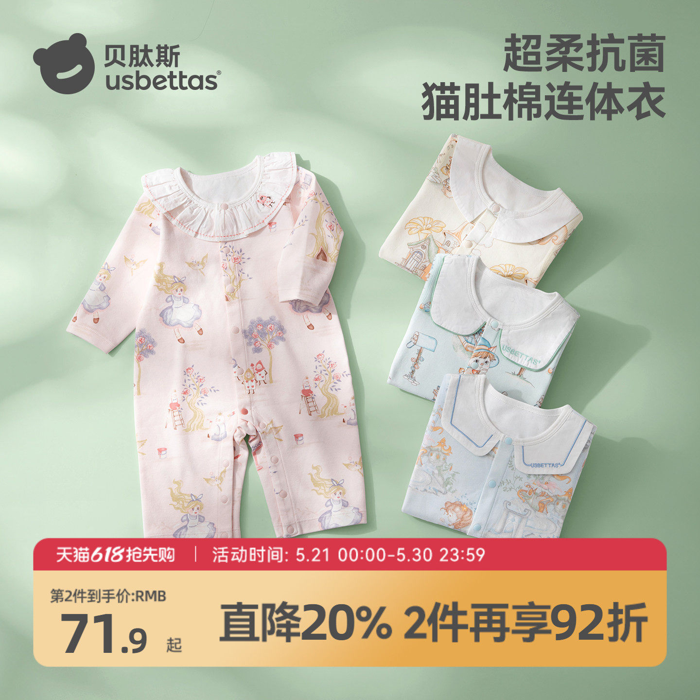 贝肽斯婴儿衣服春季连体衣纯棉长袖小月龄男女宝宝新生婴幼儿睡衣