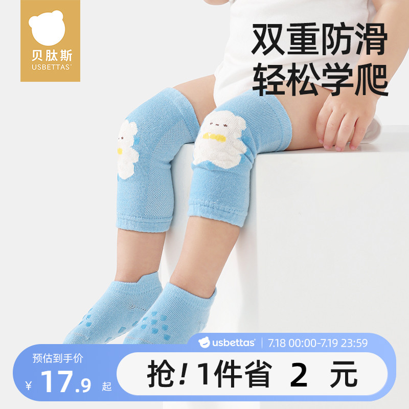贝肽斯婴儿护膝袜子套装夏季宝宝爬行神器学走路防摔防滑地板袜子