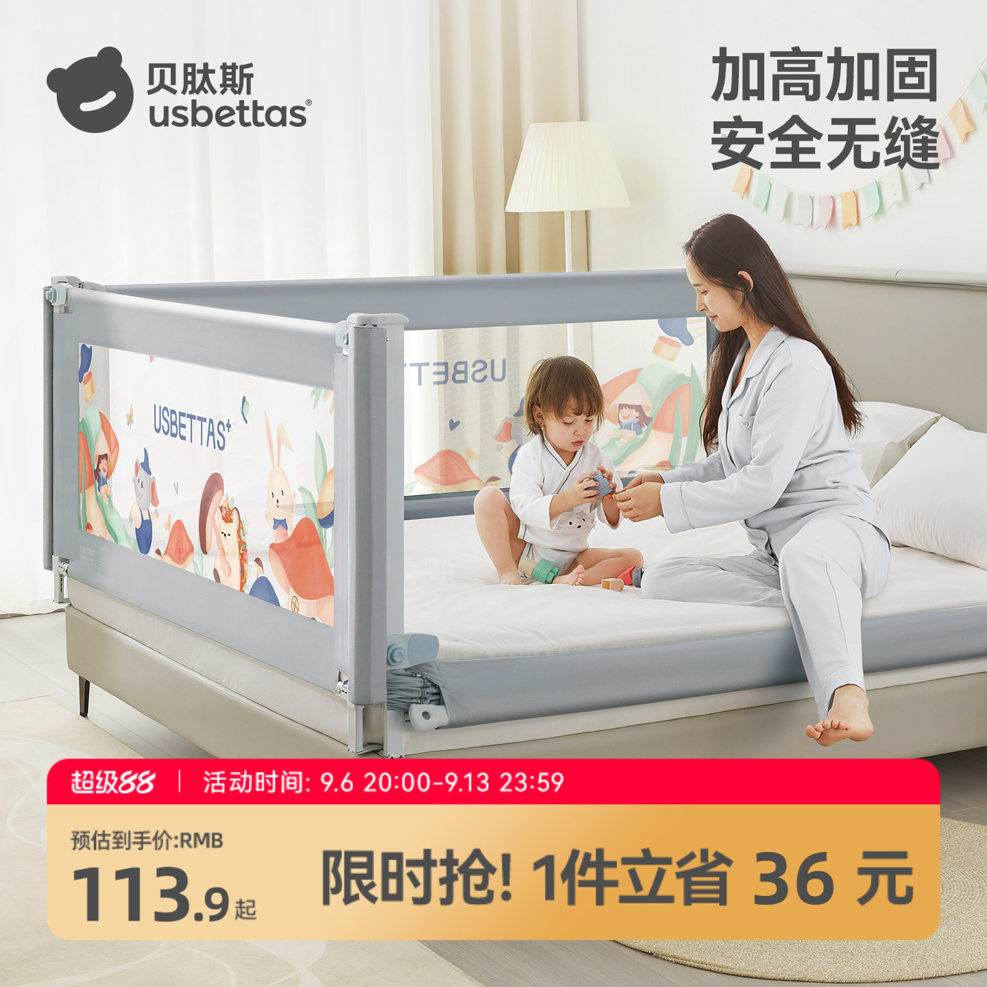 贝肽斯床围栏护栏宝宝防摔防护栏婴儿床围床边防掉加高安全可调节