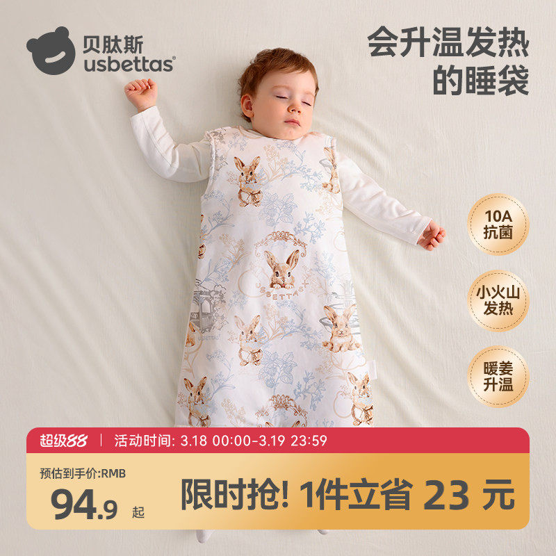 贝肽斯[肽暖]婴儿睡袋春秋冬款恒温背心儿童防踢被四季通用