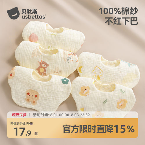 【7A抗菌】贝肽斯婴儿围嘴