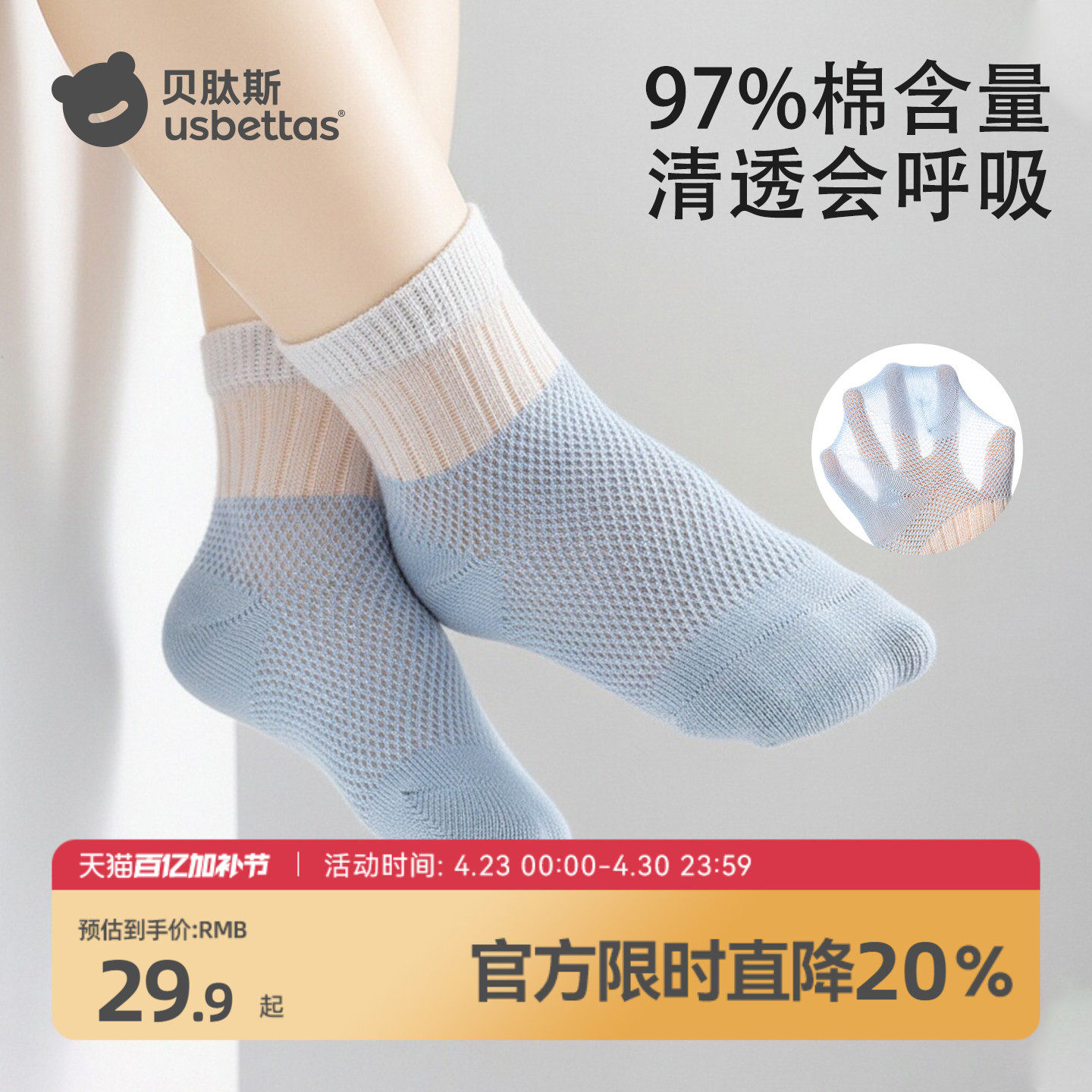 贝肽斯儿童袜子夏季薄款婴幼儿纯棉透气中筒袜男女宝宝网眼棉袜