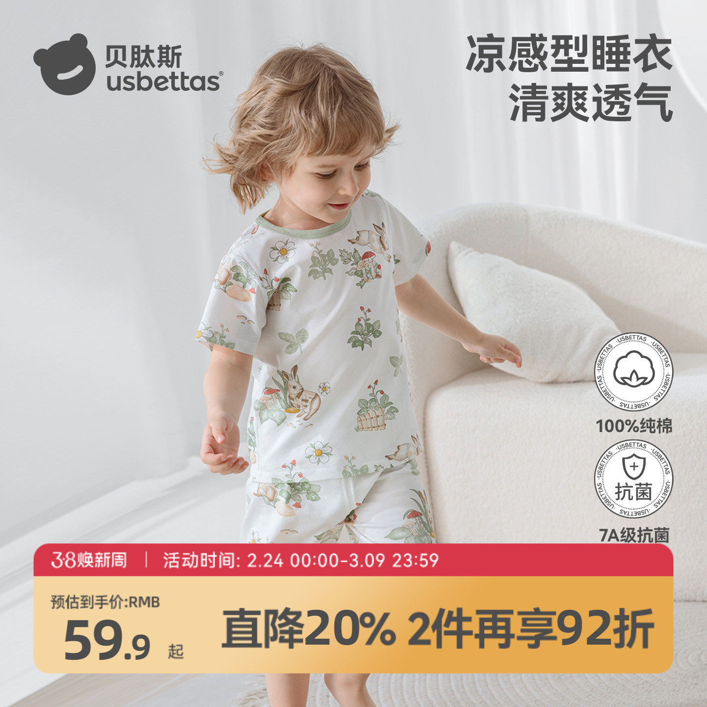 贝肽斯儿童睡衣男童短袖夏季纯棉2026新款女童冰丝宝宝家居服套装