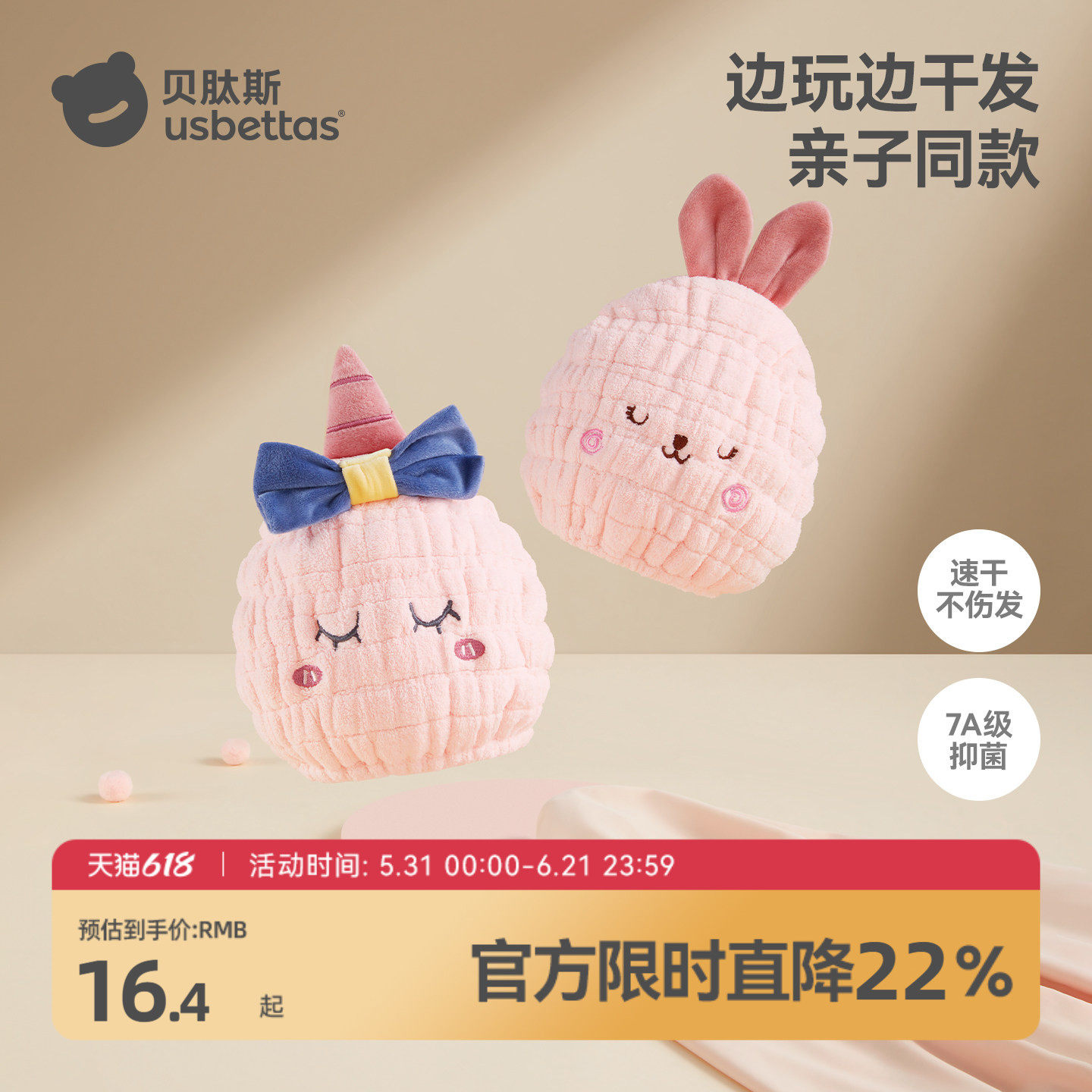 贝肽斯儿童干发帽女超强吸水速干宝宝干发巾浴帽亲子包头毛巾成人
