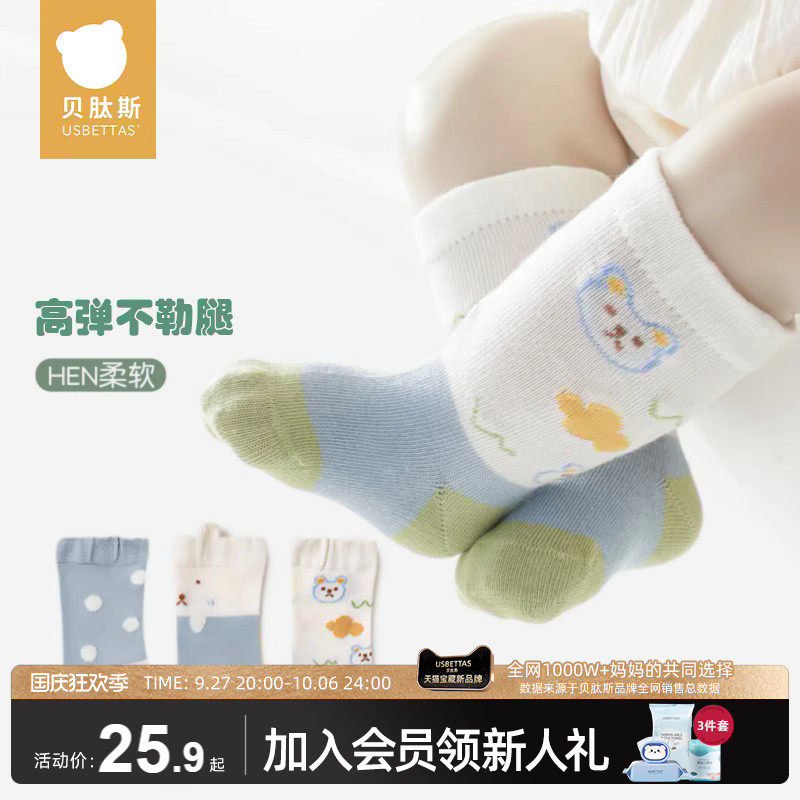 贝肽斯婴儿袜子春秋新生儿男女孩0一3月不勒腿秋冬儿童中筒棉袜子怎么样,好用不?